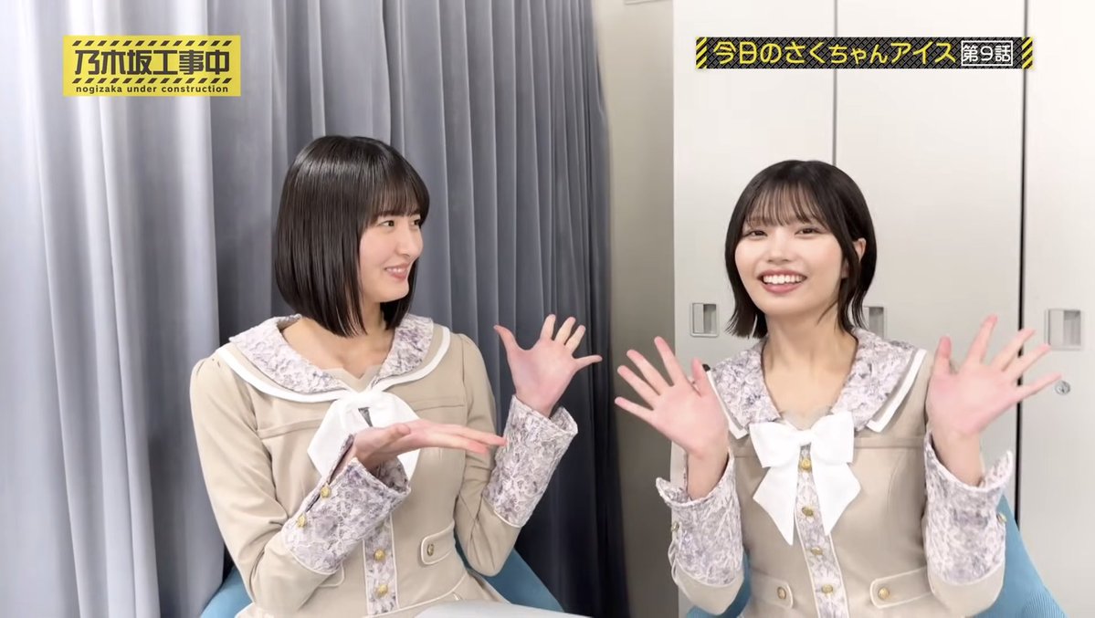 chibi_ank_mayu2's tweet photo. 久しぶりのさくちゃんアイス
ゲストがアルノちゃん&amp;あーやのぐみーずだぁぁ！！🙌
#乃木坂工事中 #乃木坂配信中 https://t.co/vK58gkbibe