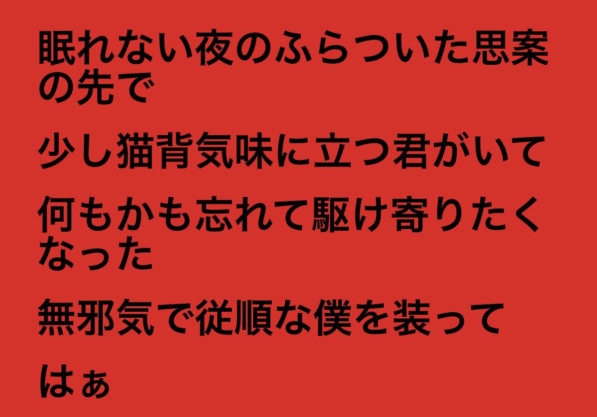 marimo_tatuya's tweet photo. 特に愛してる歌詞 https://t.co/gO0A09yuTz