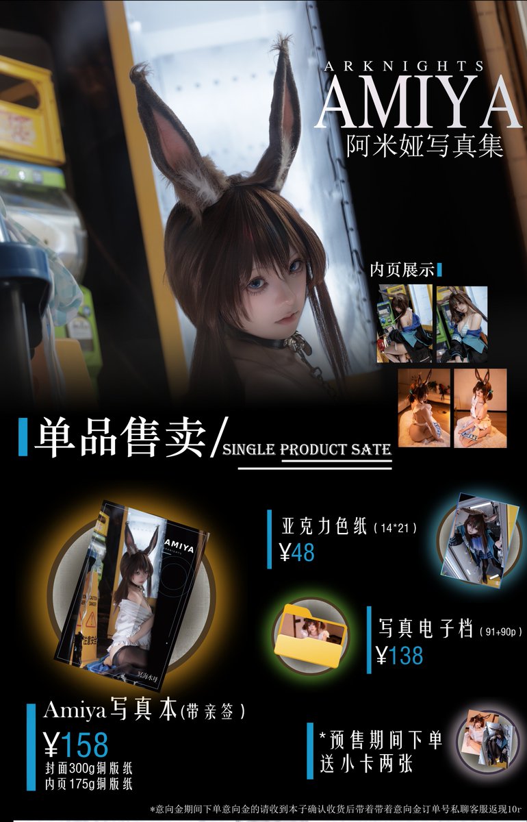 xiexietouwei's tweet photo. 恭喜水母老婆的第一本写真集发售啦！
喜欢的话请联系@minghaishuimu购买！
很荣幸可以为这么可爱的妹妹设计写真排版和制作宣传海报！
凡是购买过水母老师此本写真的均可享主播全部门槛半价！(/^▽^)/ https://t.co/OSsuPlW8NV