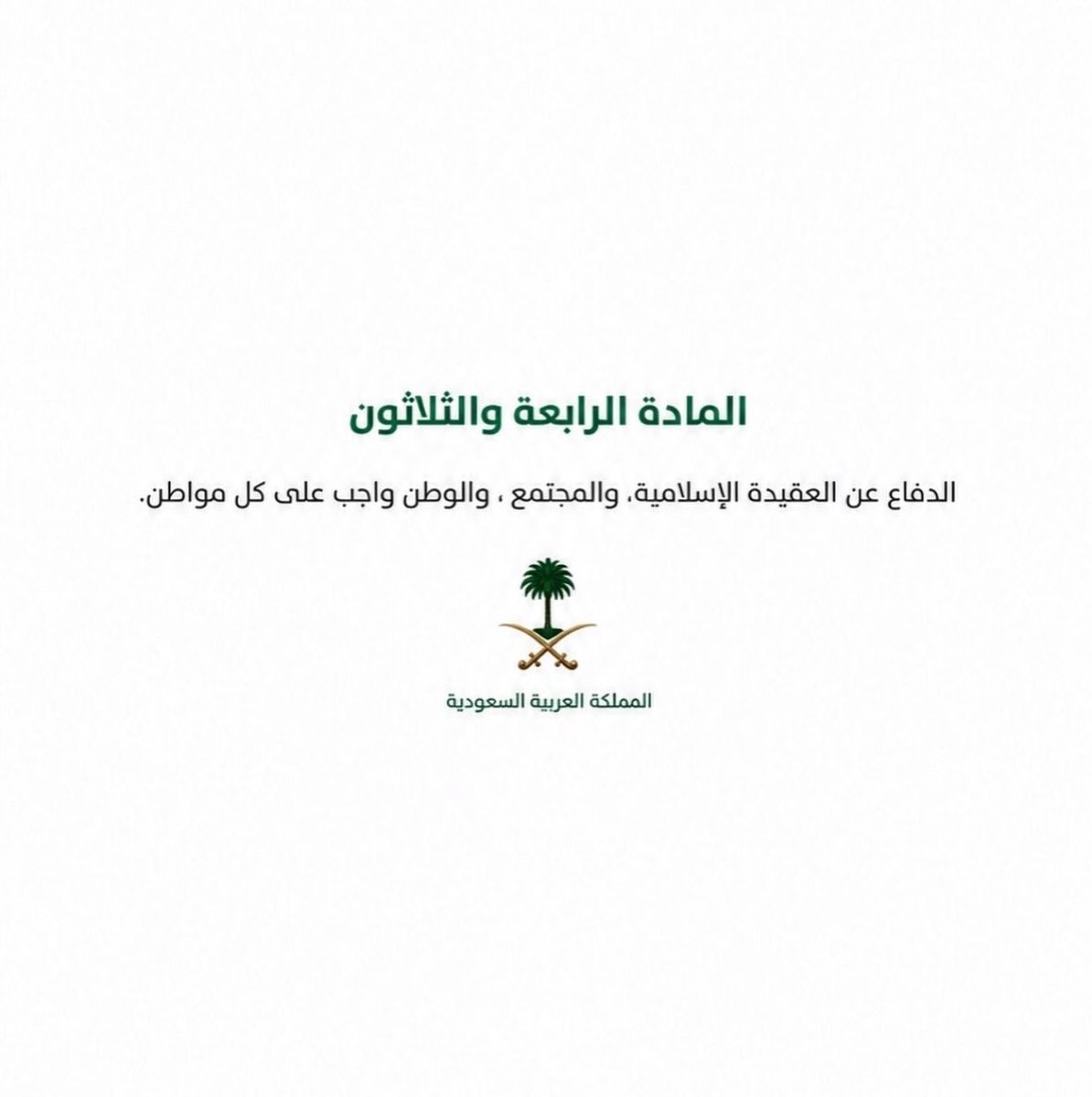 liveenouf's tweet photo. سعودي و العزيز الله أنا في ديرتي سلطان 
سعودي و القوي الله أبد ما ذلني انسان 🇸🇦💚

#دافعوا_عن_وطنكم_وقيادتكم https://t.co/2Pd1RWdcCS