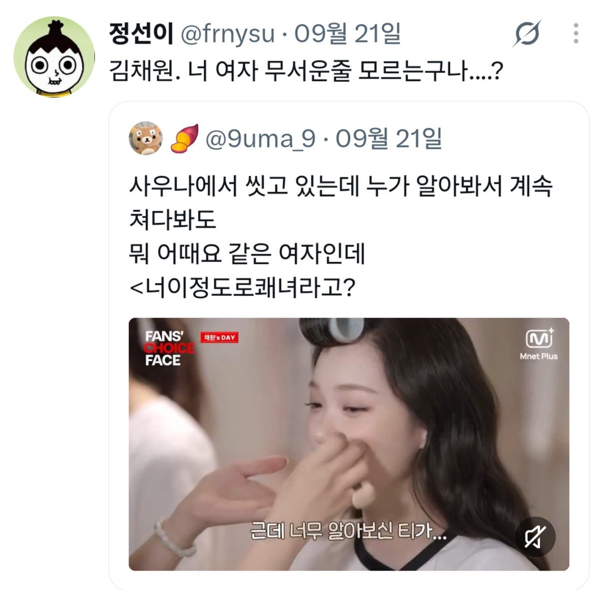 Optpv9's tweet photo. 아니 ... 근데 
본인도 여돌팬이면서 
어떻게 그런식으로 말을 
할수가있는거야?  
너무당황스러움 https://t.co/pMe0Sojvnf