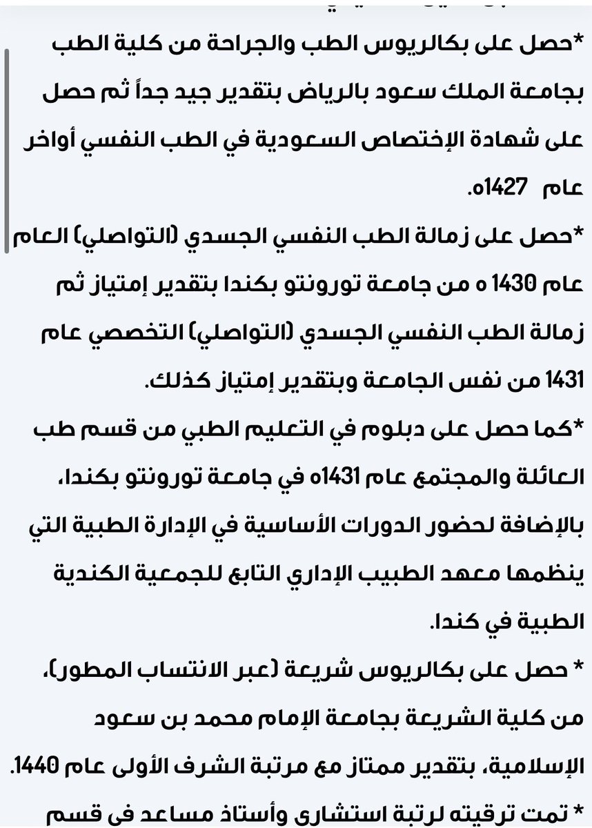 h0kman's tweet photo. قدوتي والله، درس الطب والشريعة https://t.co/V6QzeBZuOq