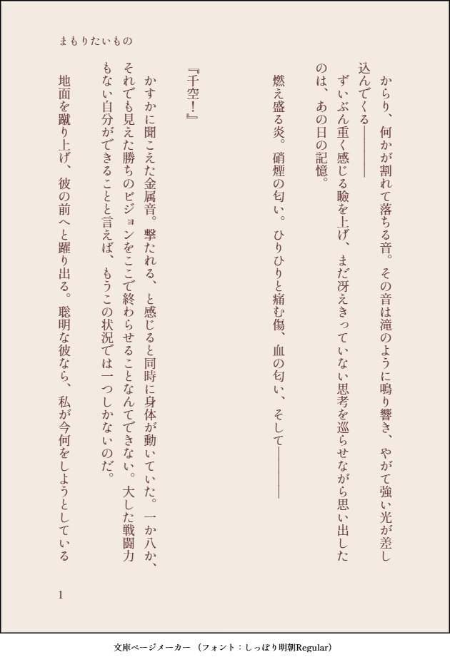 mahinaluna_'s tweet photo. 🚀夢 「守りたいもの」(4/7)
#dcstプラス #dcst夢

アラシャの時間軸なので流血表現諸々あります注意⚠️

覚悟ガンギマリ夢主かも(?) https://t.co/4oEU6GN3Vk