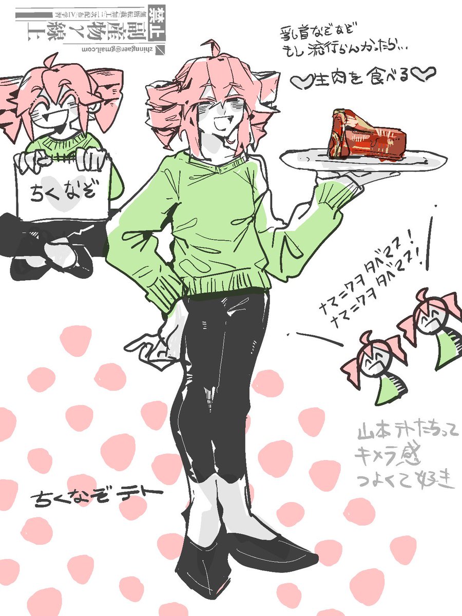 jknt_i5280's tweet photo. #重音テト 
ちくなぞ https://t.co/lp3YGAywIA