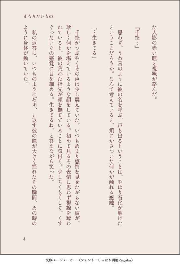 mahinaluna_'s tweet photo. 🚀夢 「守りたいもの」(4/7)
#dcstプラス #dcst夢

アラシャの時間軸なので流血表現諸々あります注意⚠️

覚悟ガンギマリ夢主かも(?) https://t.co/4oEU6GN3Vk