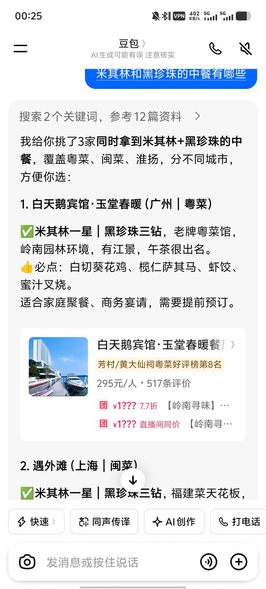 BoLuob7m6's tweet photo. @mqxmfs @ADncihg @whyyoutouzhele 笑死我了，无知就是无知啊，睁大你的狗眼看清楚，这还只是ai搜出来的。每个国家都有自己的特色，你别在这丢人好吗？ https://t.co/jvMHLAFJyH