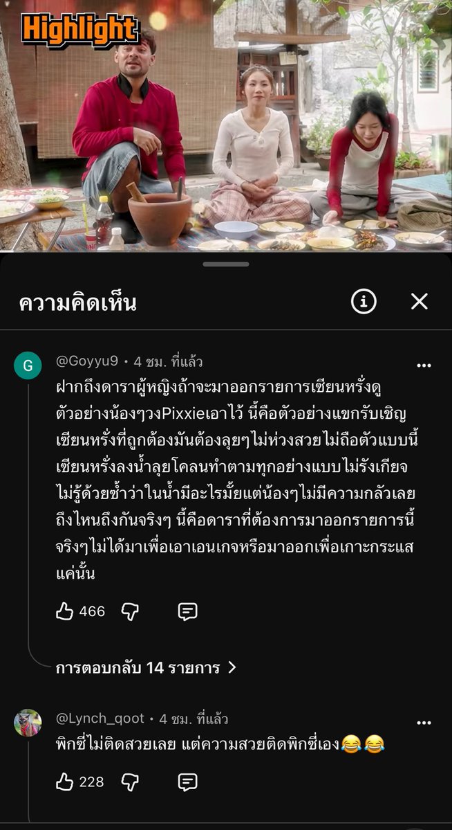TP214510's tweet photo. ลิทเอนส่งงพิกซี่ไปออกรายการเยอะๆน๊าาา คนชมกันเยอะมากกก มีหลายๆคนเพิ่งรู้จักพิกซี่ด้วย ตกคนได้เยอะเลยยย ขออีกๆๆๆๆ
#pixxie https://t.co/zAoGM4KAuM
