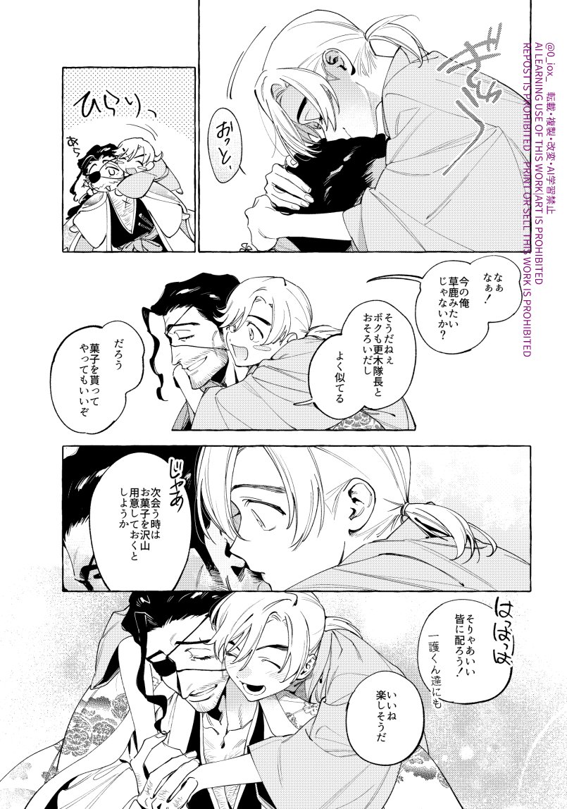 0_iox_'s tweet photo. 10/11の無配だったものです　🌸🎋風味
ありがとうございました❣ https://t.co/gK3siuC6Va