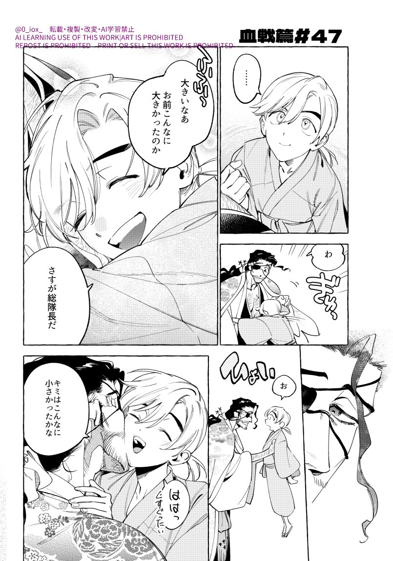 0_iox_'s tweet photo. 10/11の無配だったものです　🌸🎋風味
ありがとうございました❣ https://t.co/gK3siuC6Va