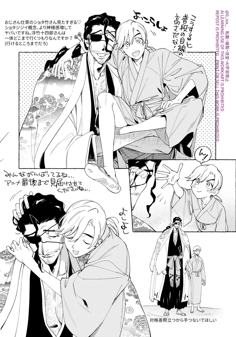 0_iox_'s tweet photo. 10/11の無配だったものです　🌸🎋風味
ありがとうございました❣ https://t.co/gK3siuC6Va