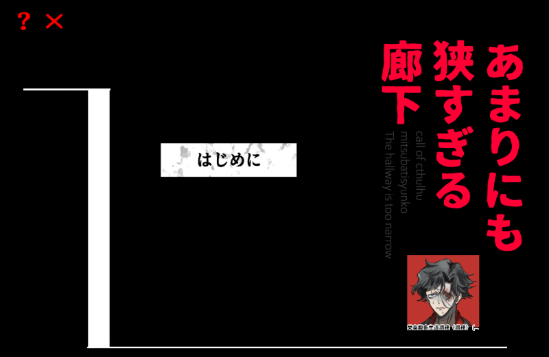 douhougorosi's tweet photo. CoC『あまりにも狭すぎる廊下』
KPレス  
PL/森川　栄楽殿畜生道凋穂　   
END-C

四肢1個後遺症
めちゃくちゃ面白かった！あのアレじゃないか？と思ってたらアレが出てきて満足です https://t.co/YPfRmyfnbk