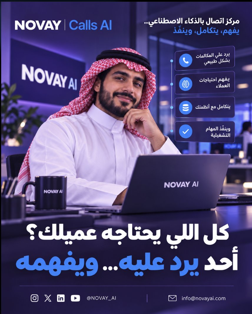 novay_ai's tweet photo. NOVAY | Calls AI helps you connect with customers, follow up with interested clients, book appointments, and qualify opportunities automatically with a natural, human voice and Saudi dialect.
#saudiarabia🇸🇦 #NovayCallAI #NOVAYAI #AICallCentre #DigitalTransformation  #Novayai https://t.co/YXeTkpuDx0