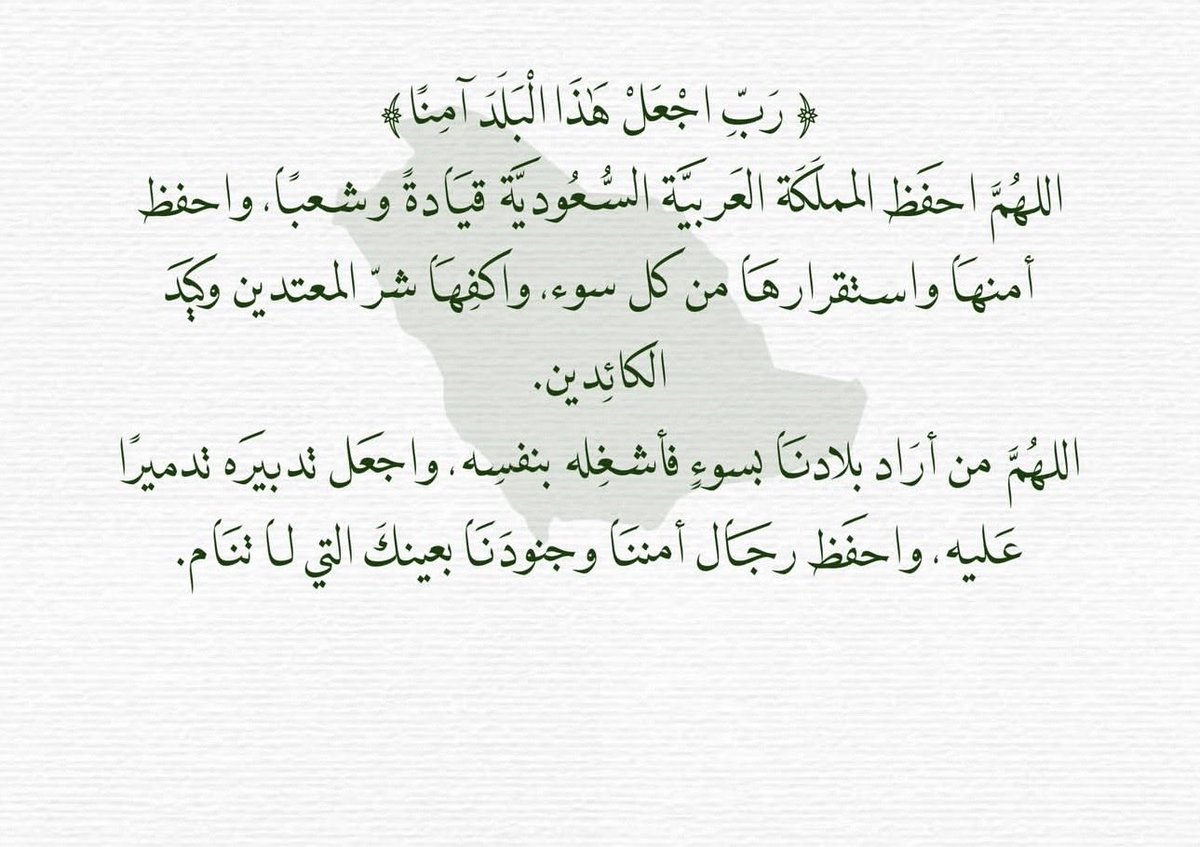 nada_mbs1's tweet photo. #دافعوا_عن_وطنكم_وقيادتكم https://t.co/5NPwpNCI9m