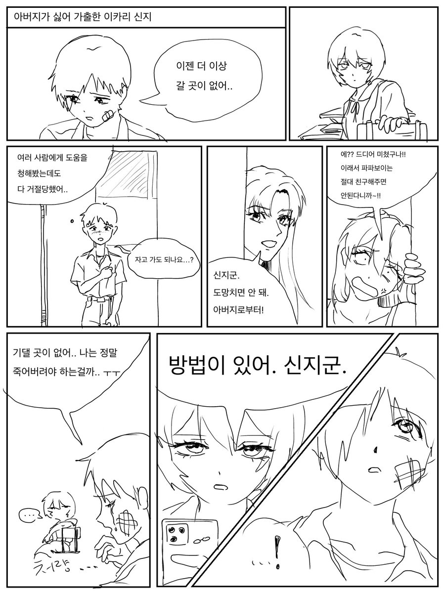 _didi777's tweet photo. 호스트 카오루와 가출 청소년 신지 
#카오신 #カヲシン https://t.co/4r5JDQIp8u