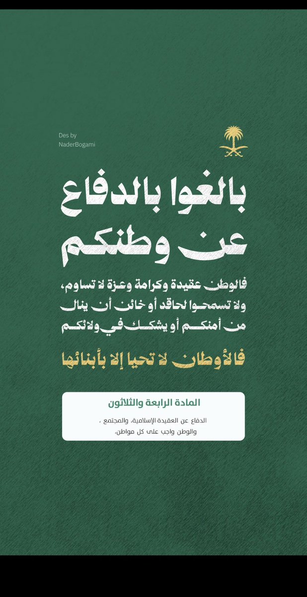 AlMajeedPro's tweet photo. #السعودية_دونها_ارواحنا https://t.co/VCBjFafZ4h
