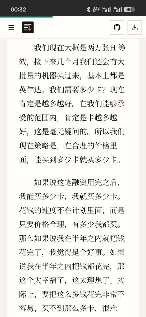 stimpson27989's tweet photo. @lzneng3 @qingqin147258 @techeconomyana @hengqujushi 我记得之前看泄露的梁文峰投资者交流会里主要需求是英伟达的卡，国产卡配合国内做生态适配。 https://t.co/z21V7HTCgT