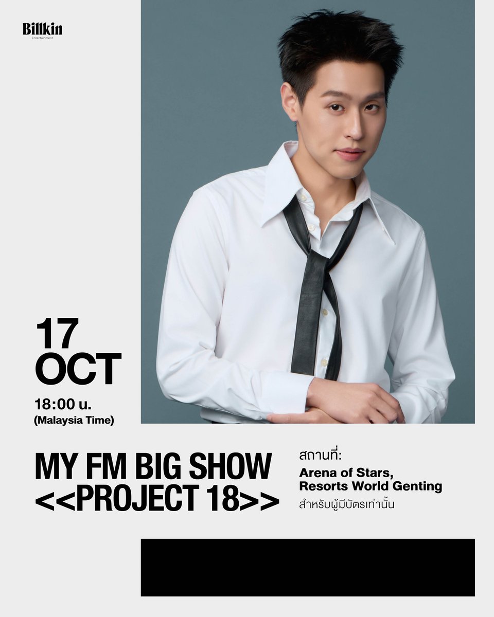Billkin_Ent's tweet photo. ตารางงาน 'บิวกิ้น พุฒิพงศ์' ประจำสัปดาห์
วันที่ 12 - 18 ตุลาคม 2569 

#BillkinEntertainment #Bbillkin https://t.co/gSOhL9DRgs