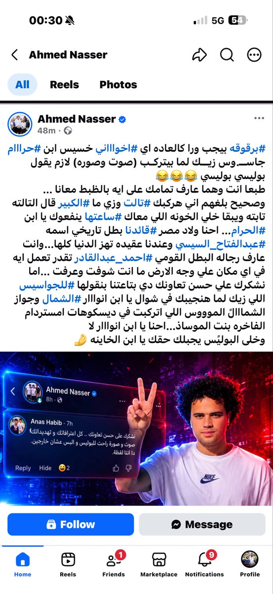 AnasHabib98's tweet photo. كل شئ له علاج في الدنيا.. إلا الغباء و الغشومية و البلطجة اللي بتكون متربي عليها في الزريبة.

اتقبض على الإرهابي أحمد ناصر و شهرته "كارتيلا"، دلدول المكفيّ على وشه الإرهابي أحمد عبد القادر و شهرته "مانفيلا".

البلطجي ده هو جزء من شبكة ارهاب و قمع عابر للحدود تابعة للنظام المجرم في مصر، نظام عبدالفتاح السيسي.

على مدار سنة كاملة كان شغال تهديد ليا و لأسرتي على حسابه الشخصي، و كل ده كان بيعدي و الدنيا ماشية و أهو ظراط و بطنه فاضية.

بس البلطجي الإرهابي عمل غلطة عمره في شهر مايو اللي فات لما تتبعني هو و شخصين أخرين و قاموا بالتعدي عليا بالضرب أثناء تواجدي في إحدى الأماكن بأمستردام.

ساعتها تواصلت مع المحامي و قدمت فيه بلاغ و أرفقت كل التهديدات اللي كان عاملها قبل كده و بعد كده نفذها في شهر مايو، و الموضوع متوقفش على كده.. الغبي مسكتش بعد اللي عمله؟ لا ده فضل يمشي يتفاخر بيه و يكتب و يهدد و لسه دايس مش راضي يوقف.. تخيل ده اذكى واحد معرص.

المهم أنا مكنتش ساكت له.. كل يومين تلاتة يعمل غلطة أشنع من اللي قبلها، كل مرة تهديد و استهداف أشنع من اللي قبله سواء ليا ولا لزوجتي و أمي اللي الجزمة بتاعتهم أنضف من وشه ، و هو مفكر إنه كده شبح و روش.

لو مفكر إن اللي فات ده كله غباء و غشومية زرايب يبقى لازم تسمع اللي جاي ده.. 

بعد كل اللي كارتيلا عمله، دماغه سوحته إنه يلم شوية الألاضيش و كراكيب النظام في أوروبا و قال ايه.. يعمل مظاهرة قدام السفارة في لاهاي في هولندا.. إيه يالا الدماغ الألمعية ديه يا دين أمي على ذكاءك 😅🤣

طبعًا الناصح كان جاي من ألمانيا بالعربية مع كركوبة من كراكيب النظام اسمه علاء ثابت في ألمانيا، يعني كده هيفلت يعني من القضايا المرفوعة عليه.. ناصح فشخ.

طبعًا هما كانوا جايين عايزين يعمل مولد حسباله عند السفارة و أشطر كتكوت وكده.. و دلوقتي اللجان عاملة عزا و بيقولو ازاي كارتيلا الغلبان الطيب ده يتقبض عليه؟ عمل ايه 🥺؟؟  هوا يعني اكمنه كان بيهدد بالقتل و الاختطاف و الإرهاب تقوموا تقبضوا عليه؟ 

عمومًا كارتيلا بتاعكم كارت و أتحرق و هو وسيده المكفيّ على وشه .. 
وقبل ما تهدد يا حمار بعد كده أبقى اسأل أسيادك اللي كانوا بيتحايلوا عليها من شهرين عشان يسرعوا المساعدات الأوروبية لمصر يا شوية عرر بلطجية مقرفين.. تربية زرايب و همج و كل اللي تعرفوه هو الهمبكة و الاشتغالات و ده اللي هيجبلكم الكافية على وشوشكم يا مكفي على وشك.

حتى الآن معنديش معلومات عن اللي هيحصل مع كارتيلا و لكن اللي متأكد منه إنه زمانه قاعد في الإنفرادي دلوقتي بيغني ظلموه.. اشربوا يا شوية بلطجية.

و رسالة للنظام.. استنضف بعد كده الأشكال اللي بتمثلك عشان الشغل بتاع البلطجة و الزرايب اللي بتتعاملوا بيه في الداخلية مش بيمشي في الدول اللي فيها قانون يا عرر وبكرا مصر تنضف من أشكالكم الضالة.

#يحيا_المصري_لتحيا_مصر 
#حراك_أكتوبر_البداية
