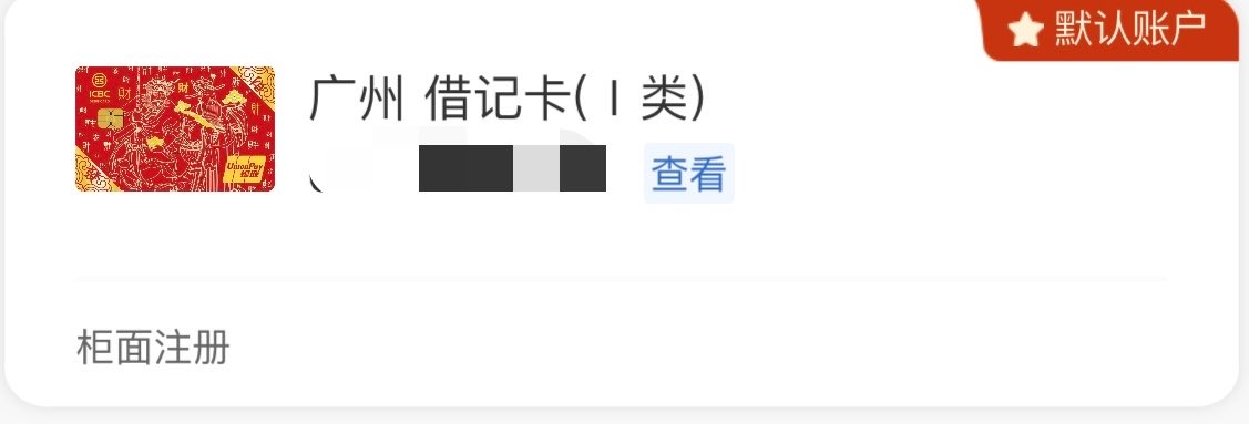 xinkk1234's tweet photo. 开一类卡要工作证明社保流水？

之前去柜台存钱柜台说超过一万了存不了问我有没有别的银行，我说没有了，他就把我的卡升级成一类卡了，什么社保流水都没有要，误打误撞开了一类卡

我估计是二类卡限额一万存取都不行，想开一类卡又不想搞这么麻烦的可以用我这个办法试试。

开完卡买一美金放在卡里防止他自己退回二类卡，因为二类卡结售汇要去柜台他没办法自己给你结售汇了