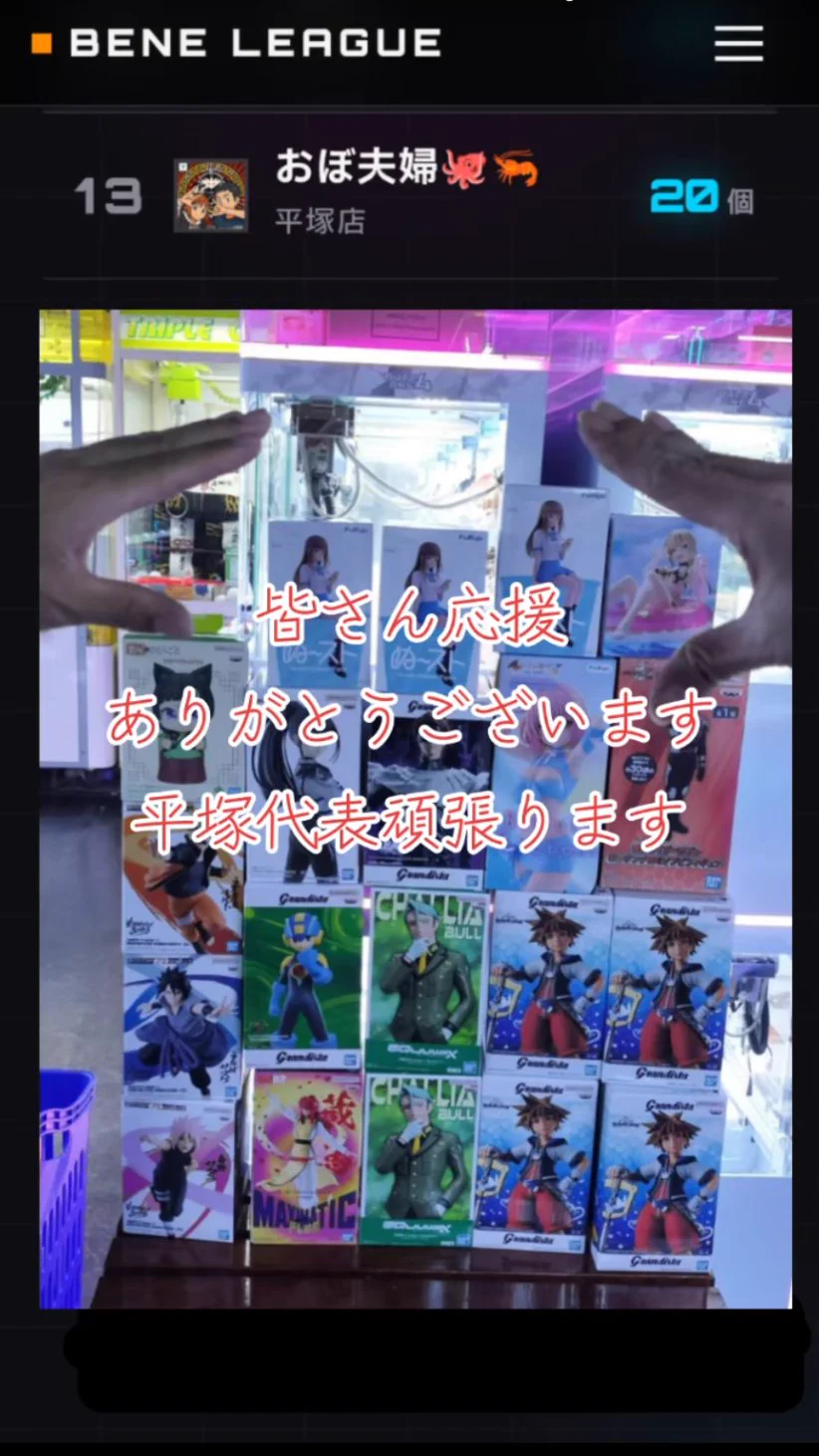 Reposts by ベネクス Benex平塚店【アルバイト募集中です