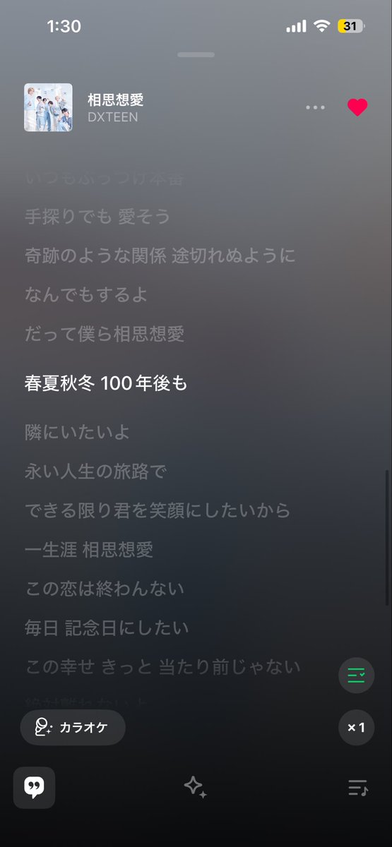 ke_is2's tweet photo. ｡.ꕤ………………………………………..ꕤ.｡
 
　 ︎︎#一生涯DXTEENと相思想愛

｡.ꕤ………………………………………..ꕤ.｡

🎶春夏秋冬100年後も隣にいたいよ
#DXTEEN_相思相愛 #DXTEEN https://t.co/h8YyGuUk8L
