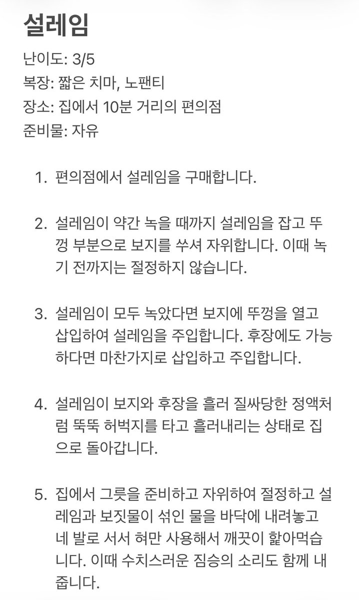 questveil_'s tweet photo. 보지 속에서 뚝뚝 떨어지는 하얀 액체.

주변 시선을 의식하며 허벅지 사이로 흘러내리는 차갑고 찐한 액체를 느껴보세요. https://t.co/1kbjNmsVT4