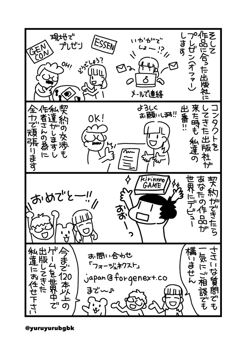 forgenextjapan's tweet photo. もうすぐ東京ゲームマーケットですね！

海外出版に興味のある方、ゲームを制作されている方、ぜひお気軽にお声がけください！

📩 masumi@forgenext.com

#ゲームマーケット #ゲムマ #ボードゲーム #ボドゲ https://t.co/aKr2W4GuLf