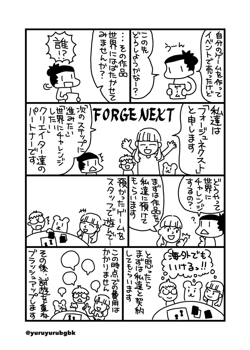forgenextjapan's tweet photo. もうすぐ東京ゲームマーケットですね！

海外出版に興味のある方、ゲームを制作されている方、ぜひお気軽にお声がけください！

📩 masumi@forgenext.com

#ゲームマーケット #ゲムマ #ボードゲーム #ボドゲ https://t.co/aKr2W4GuLf