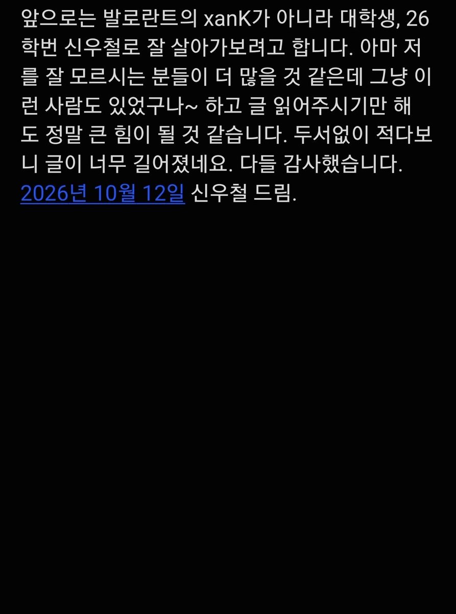 xanK_VLRT's tweet photo. 그동안 고생했다 우철아. https://t.co/Da9cL6LgXi