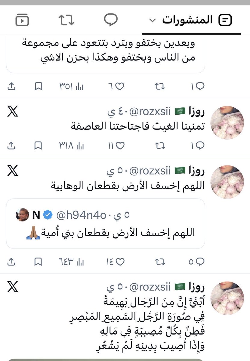 Moff1492's tweet photo. @rozxsii تتكلمين بأسم السعوديه ياقذره وانت غير سعوديه وواضح من تغريداتك في صفحتك .. فضحك الله اردت التذاكي فغلبك الغباء https://t.co/UHFUGyagZW