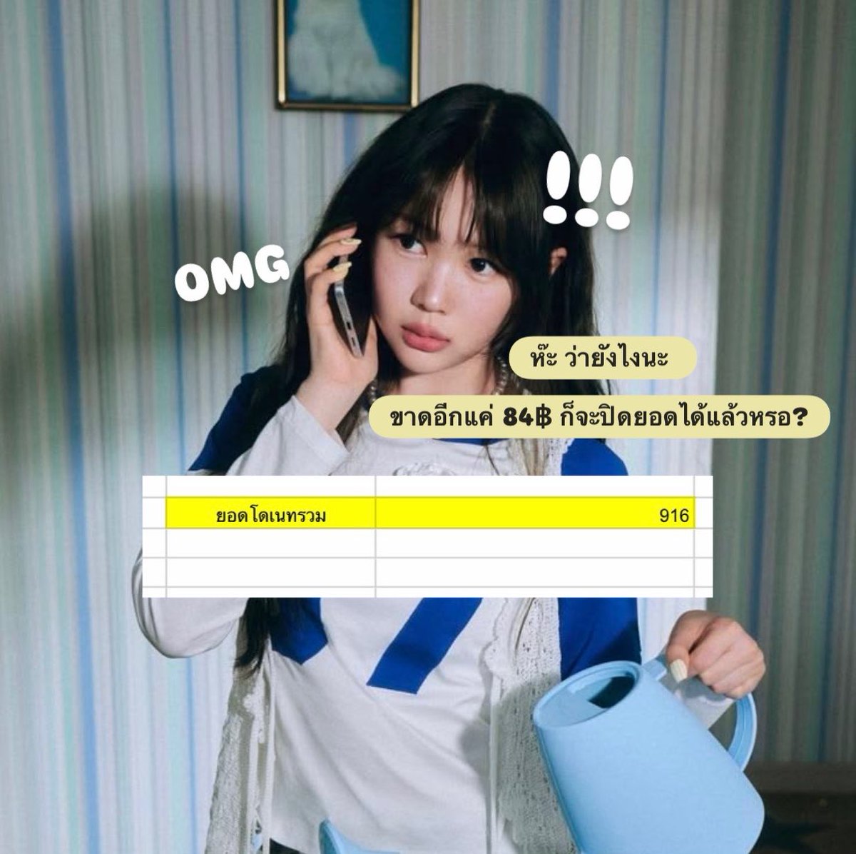 YE_ONTHAILAND's tweet photo. สถานการณ์ยอดโดเนท ณ ตอนนี้ https://t.co/DErQYbHvxs