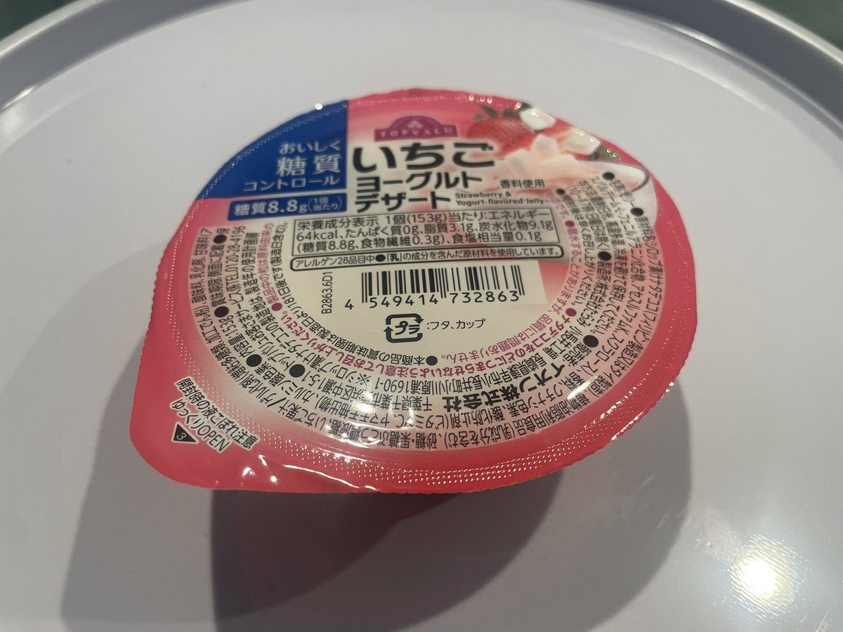 ya__sun87's tweet photo. 推しおわです⟡.·
今日はゼリーありがとう！
推しも可愛くて満足です٩( 'ω' )و*.+ﾟ笑 https://t.co/eLgSf7TBxY