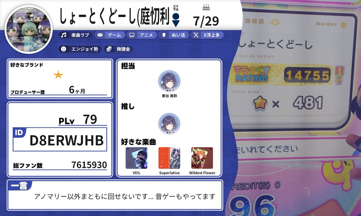 touri_KMM's tweet photo. 僕ややこしい事にゲームだとしょーとくどーしなんですけど
Twitterとかだと庭忉利(にわとり)なんですよね
「しょーとくどーし(庭忉利のプロフィールカード」を作ったよ！
ID：［D8ERWJHB］
https://t.co/bGeSHEJV1c
#Pプロフカード #星月夜ポータル https://t.co/LtWMrNSBgI