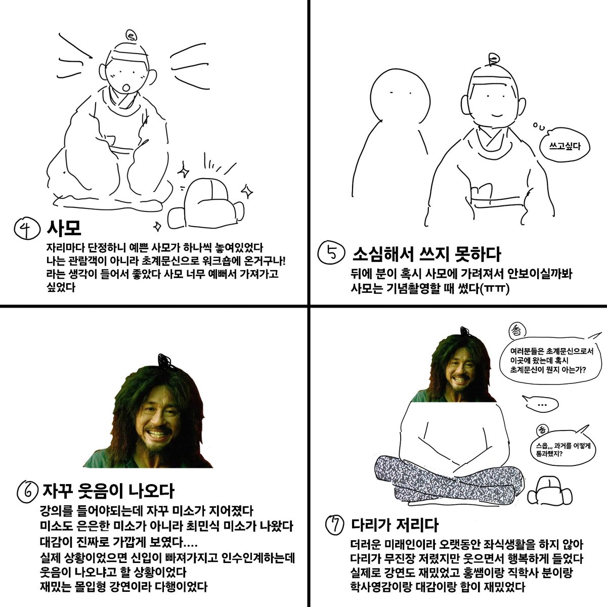 twinklesadaebu's tweet photo. 2026 궁중문화축전
규장각 초계문신 워크숍 with 향아치 후기
(1/2)

*기억에 의존했기때문에 흐릿한 부분이 있습니다 https://t.co/M73q56bmna