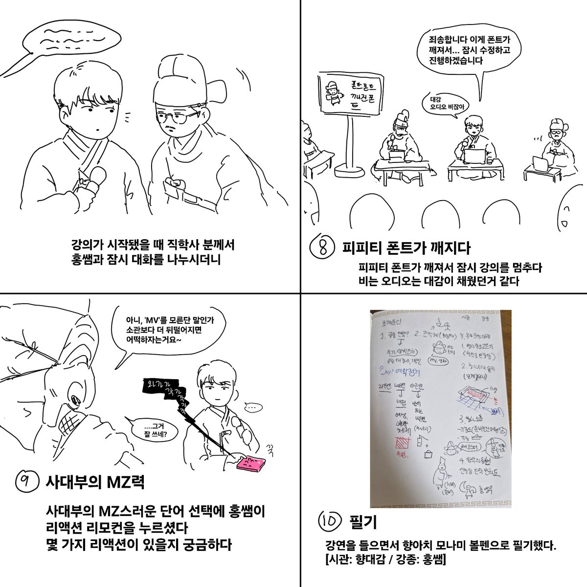 twinklesadaebu's tweet photo. 2026 궁중문화축전
규장각 초계문신 워크숍 with 향아치 후기
(1/2)

*기억에 의존했기때문에 흐릿한 부분이 있습니다 https://t.co/M73q56bmna