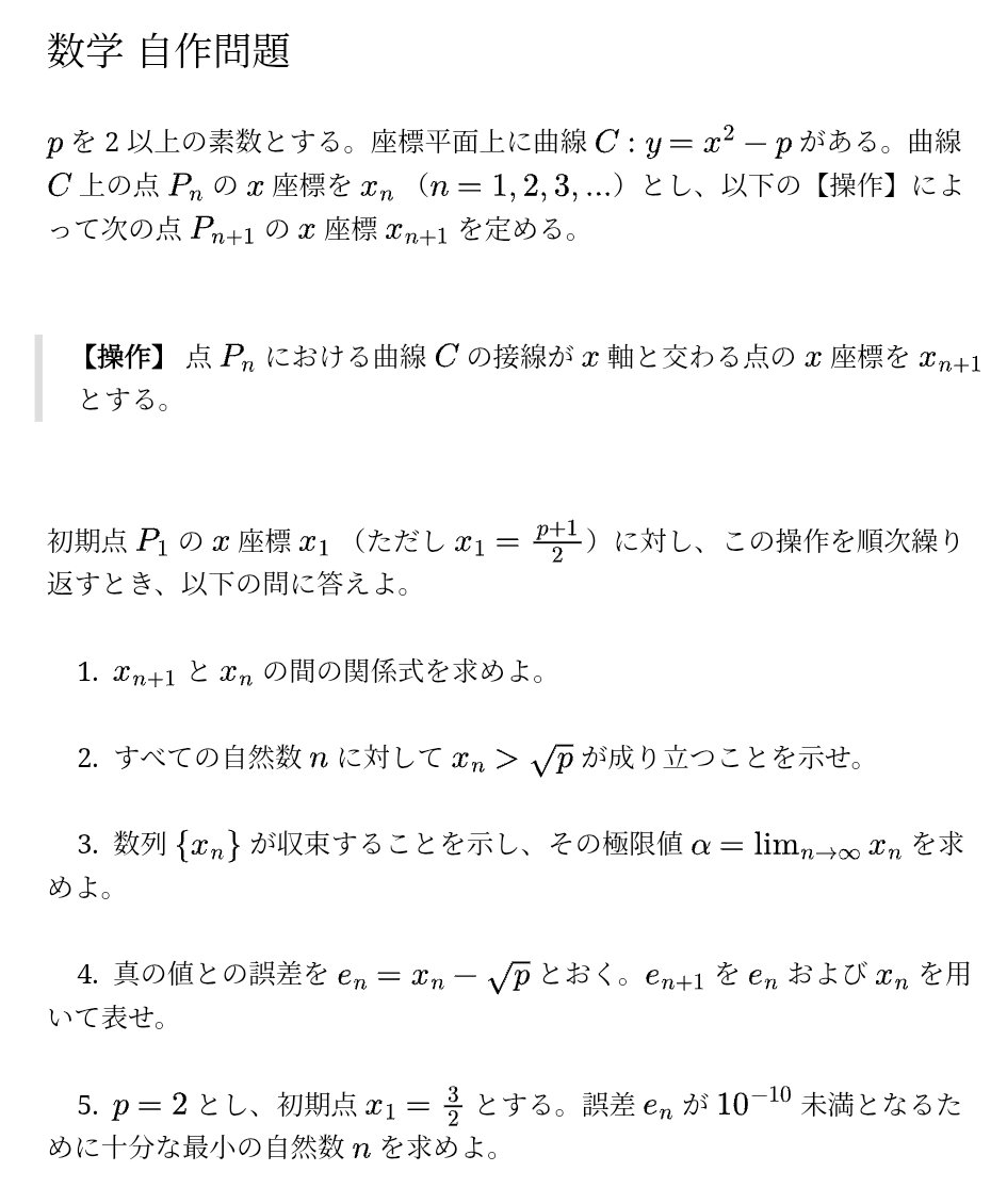 rt3010_0617's tweet photo. 深夜テンションで作った数学の問題
記述を想定しています
あまり見直ししてないので誤りあるかも https://t.co/BBUWH2nE3d