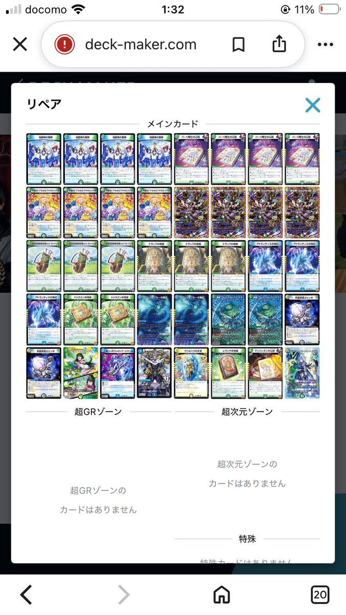 SaikaDUEL's tweet photo. @winner_coffy 殿堂前と後のリペアのリストです。どちらともフィニッシュはウォカンナとエンフロのみです。殿堂前はヴァルハラを出してパーリでスノーフェアリーを回収、エンフロ唱えてパーリで山札に戻してまた回収するやり方でしたが今だとスコーピオンがあるので増やしたマナをアンタップして唱えるのが強いですね https://t.co/IXqupOKiCP