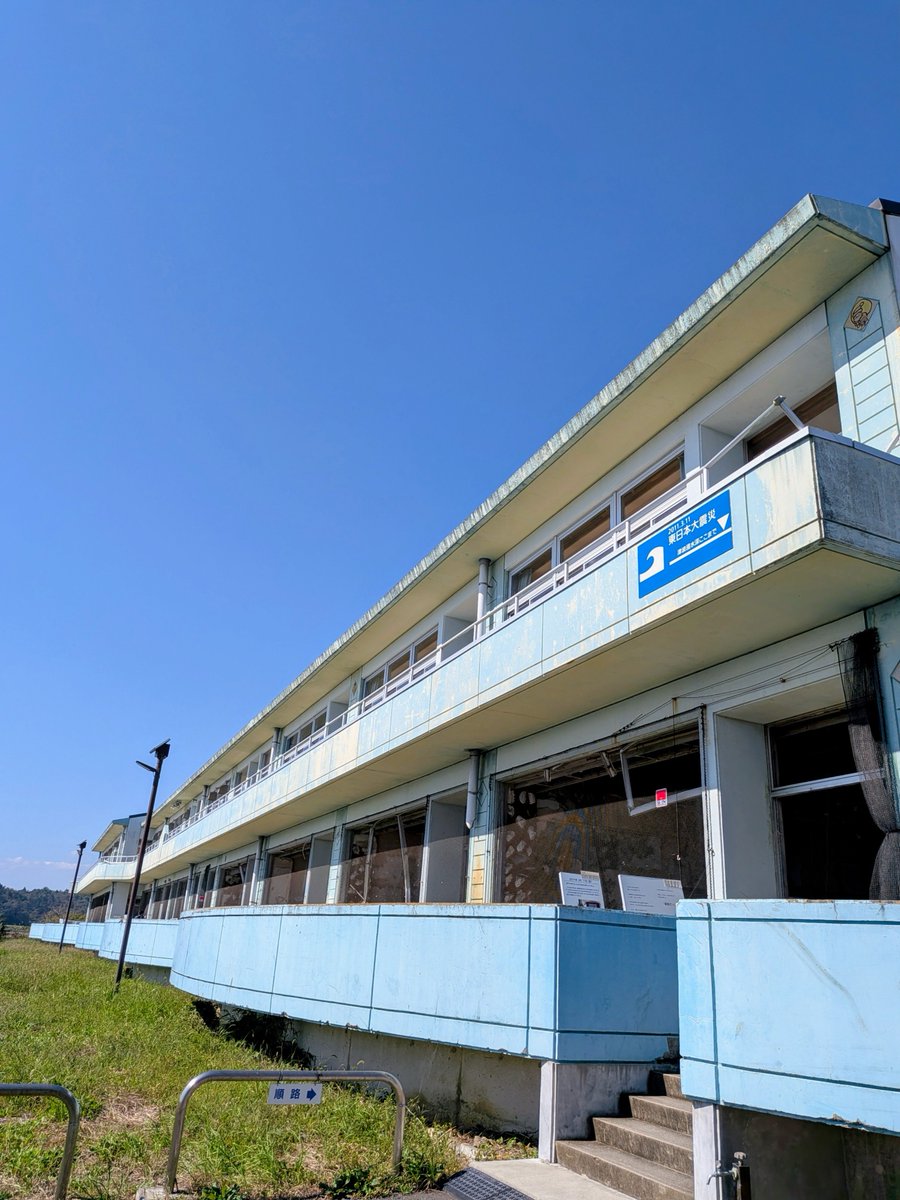 MBBWOMlCntkUa7e's tweet photo. 3回目の浪江町へ、かつて空き地に
船や車、震災の凄まじさを、感じた記憶がまた思い起こされます。今回は震災遺構の請戸小学校へ津波が来る前に児童・教職員全員が大平山へ避難し無事だった事実を知り命を守る大切さを改めて胸に刻んだ。「あの日の教訓を忘れない」と
心に強く誓う訪問となりました。 https://t.co/gkvxtYxizL