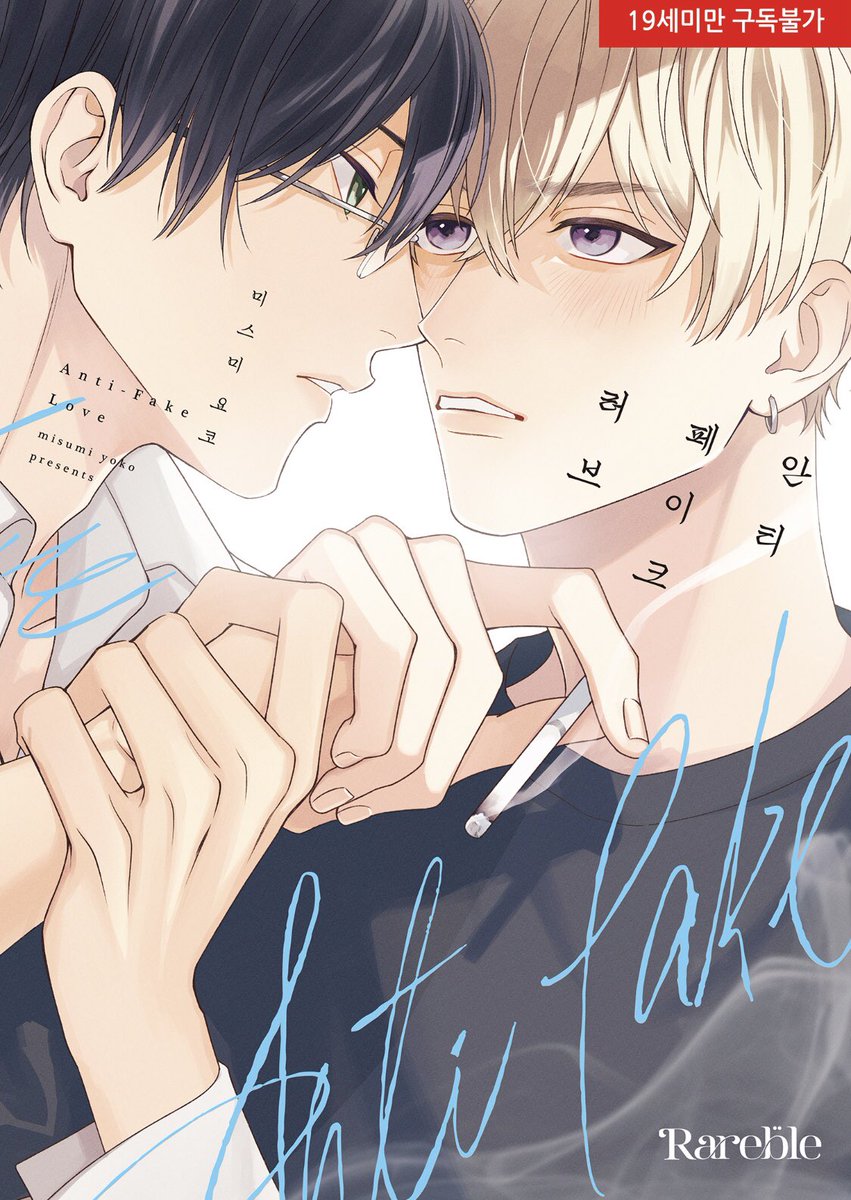 2bookdobook2da's tweet photo. 1263. 안티 페이크 러브

머리색: 흑금
키: 공>수

수 과거 머리 흑발

#리디북스 https://t.co/fXxFKysCHp
