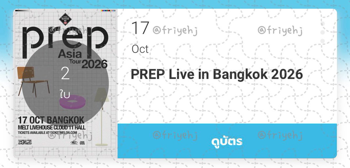 friyehj's tweet photo. ( wts ) PREP Live in Bangkok 2026
ขายบัตร Zone B 2 ใบ ส่งต่อใบละ 2,000 บาทค่ะ (ราคาปกติ 2,500)
#PREP #PREP2026
#SeenSceneSpace #MahoRasopSeries https://t.co/C9LAnjbUCP