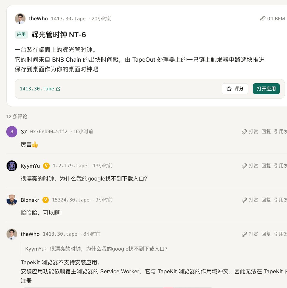 sciencedegens's tweet photo. 相比于其他Ai平台和其他加密平台

我现在倒是真的开始看好https://t.co/HgnyHKoYlf这个产品的存在了

原因很简单，如果我作为一个野生vibecoing选手，我看到来这里tapecode开发东西后，会有基础流量和社区看到我的东西，我就会愿意来，毕竟在哪开发不是开发

但在tapecode，tapeout整个社区就是你任何产品冷启动第一批种���用户或者说第一批注意力，而社区越大冷启动时的注意力也就越大，测试产品的人也越多，不管对于你vibe产品后的正反馈还是说测试bug迭代，都是很多vibecoding选手非常渴望的

因为毕竟不是所有开发者都是  @AlchainHust @Khazix0918 @vista8 等等这些很会包装很会搞流量的自媒体网红自带流量，甚至毫不夸张的说，99%的vibecoder现在的困境就是基础流量，这就导致产品再好也不一定能被人看到，而我恰好看到tapecode这个平台已经具备了解决这个问题的一种雏形，我也相信这会是一种非常好的加密生态位

确实也有可能探索出一条Ai与加密社区的共生新兴发展之路

而且其实在某种程度上来说，币安广场其实在社交这条线上，也是在探索加密社区和加密公域流量这件事儿，并且走的很不错 @heyibinance 

#binance #tapeout #tapecode
