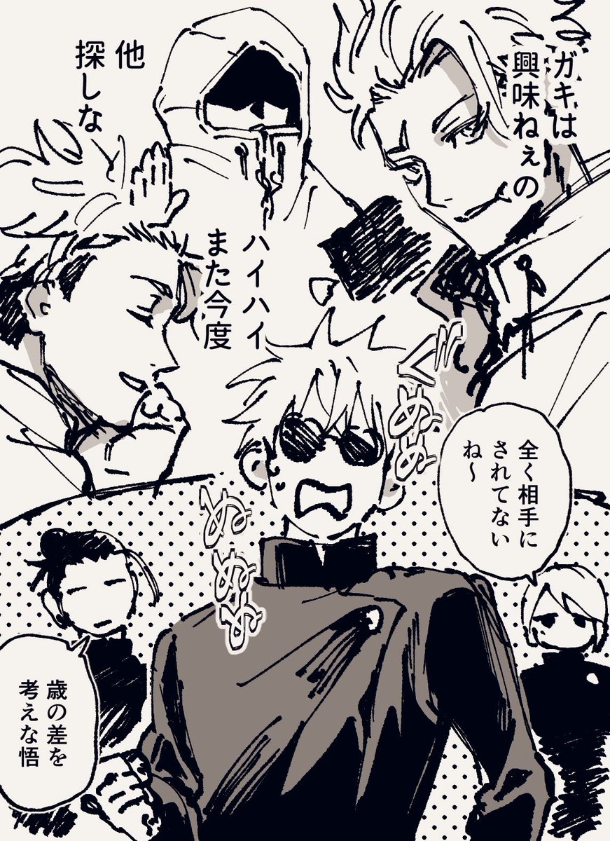 ngngmkn's tweet photo. もじゅ時空で呪専ごゆ（？）　（1/2） https://t.co/VTru73yzNl