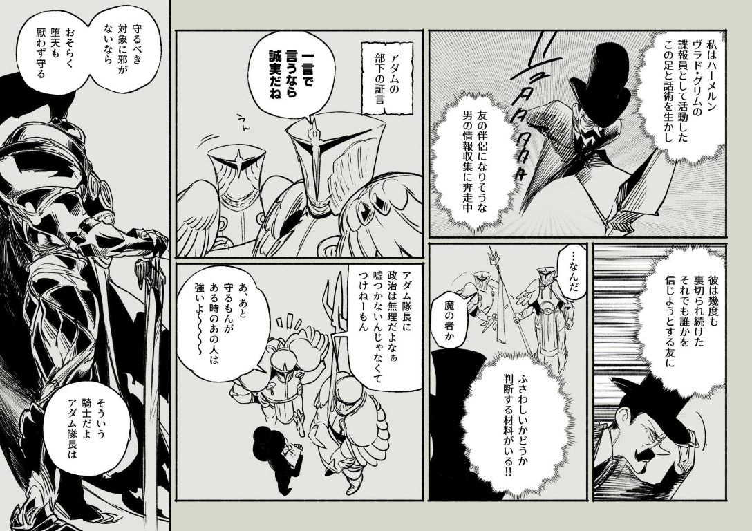 ryo_sumiyo6492's tweet photo. ハーメルンがむっすりしながら戻ってきたら大体吉報。 #ノスフェラトゥさん https://t.co/QAbik0jyB7