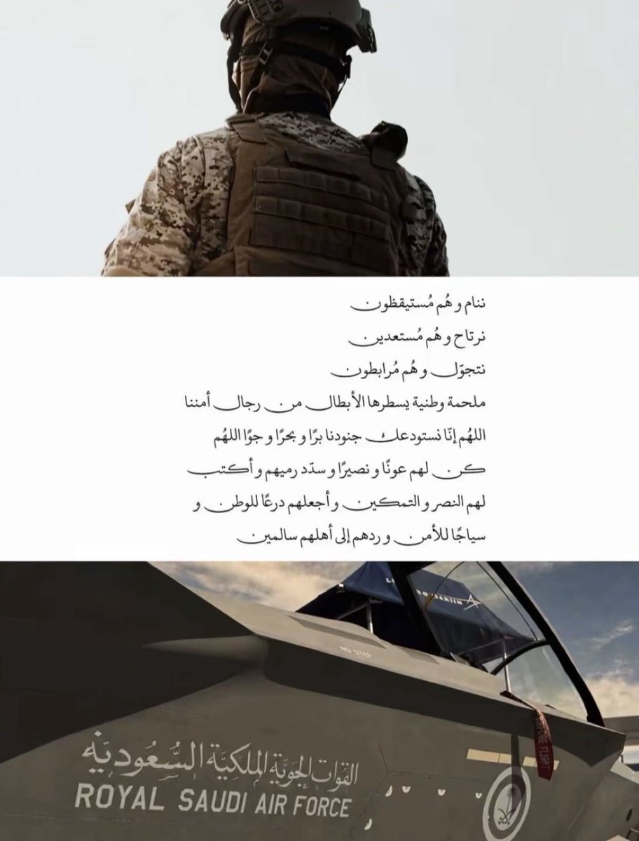 iruuuba's tweet photo. رَبِّ أجْعَلْ هَٰذَا الْبَلَدَ آمِنًا 

اللهُم إني أستودعتك بلادي فاحرسها بعينك التي لا تنام وأحفظها بحفظك وعنايتك اللهُم أحفظ سماءها وأرضها وبرها وبحرها ومن يعيش على أرضها 💚🇸🇦 https://t.co/7AH6pZYJBR