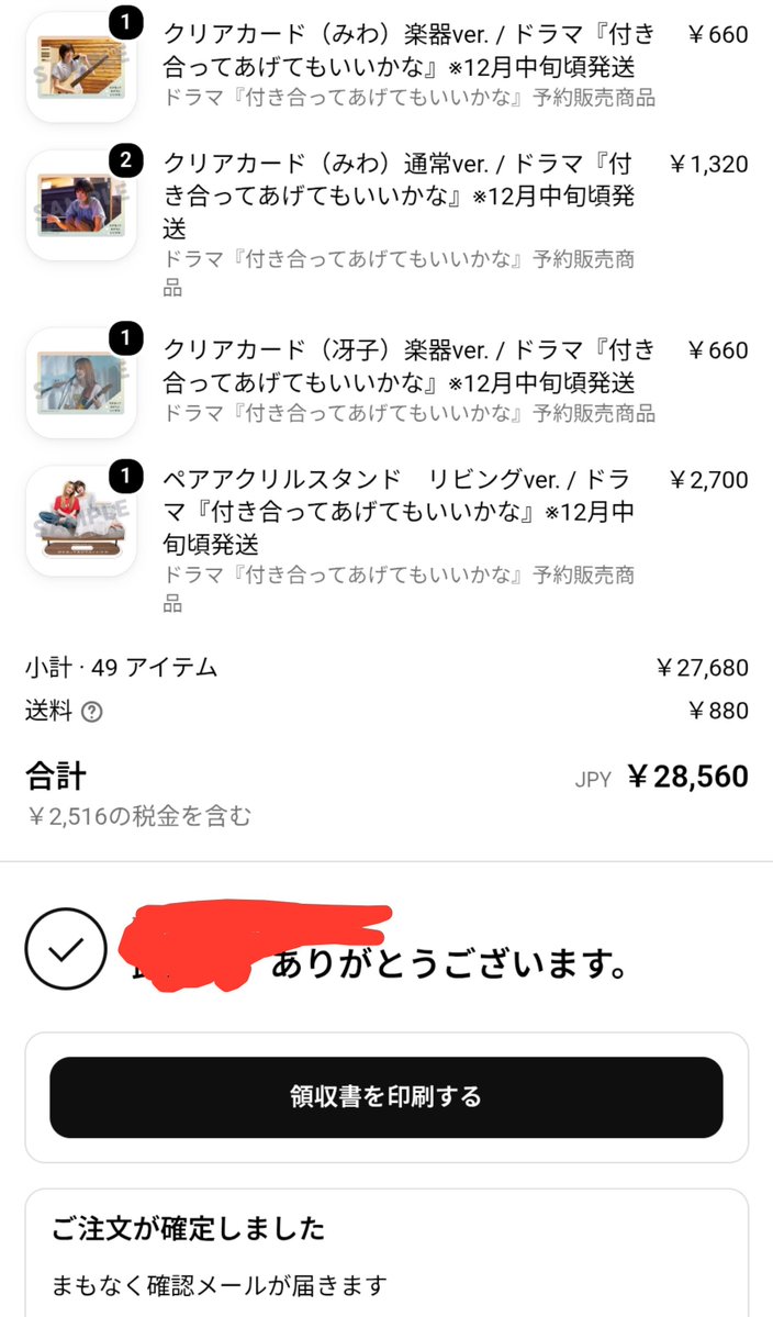 ZARDRAGON9121's tweet photo. もうちょっと頼めば良かったな。
全部コンプしたい！

#付き合ってあげてもいいかな
#ドラマ付きかな https://t.co/MEkk24Hoqm