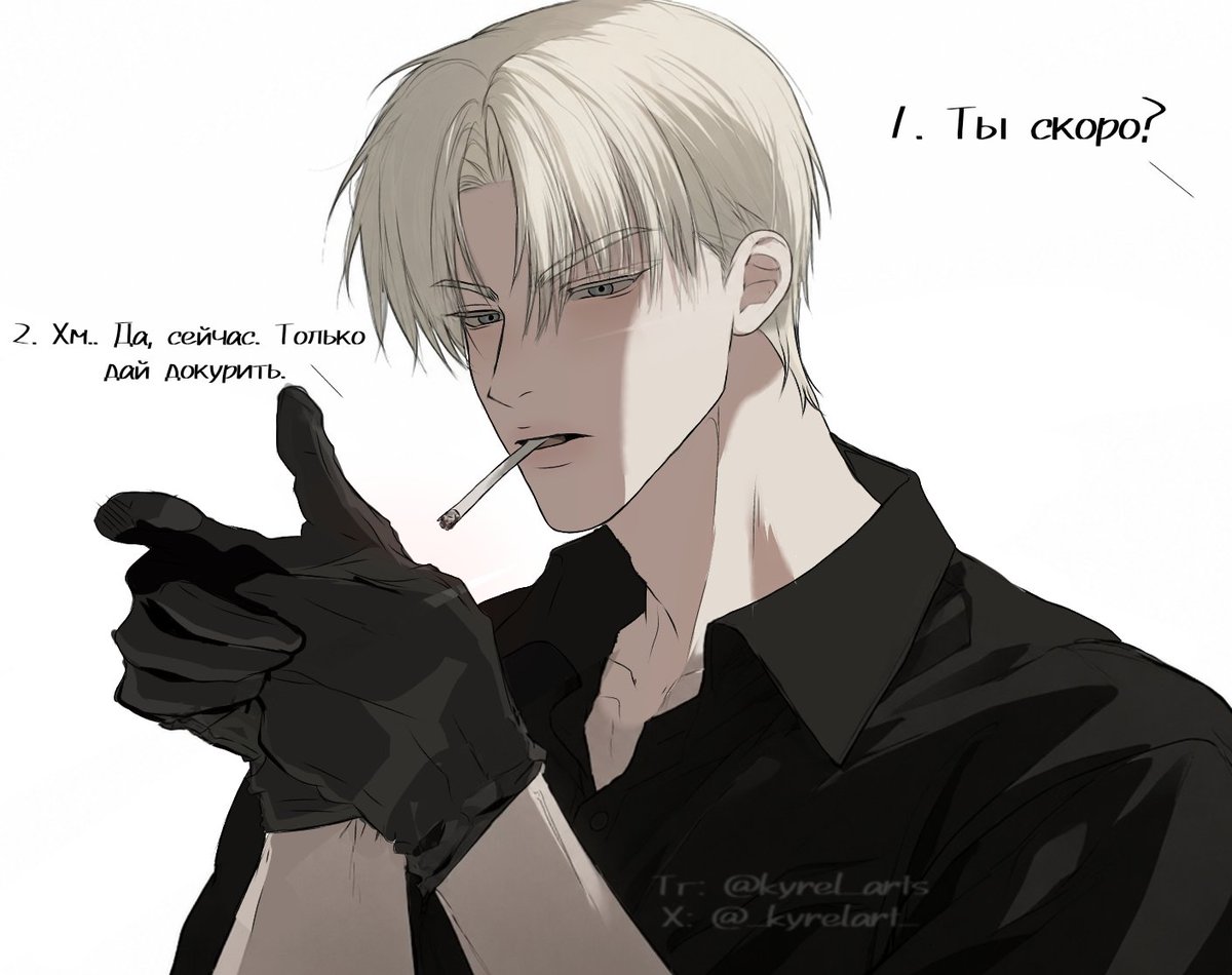 _kyrelart_'s tweet photo. Перевод на английский:
— Are you staying long? — Hmm... Yeah, just a moment. Let me finish this cigarette.

#codenameanastasia #zhenya https://t.co/MYYVBVonwA