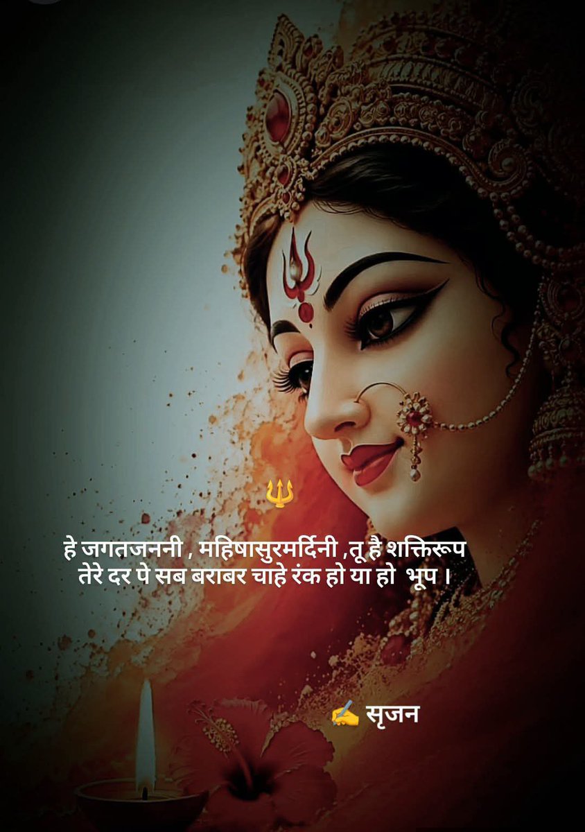 BhupendraGohe's tweet photo. जगतजननी 🔱🚩🚩 https://t.co/81EgFYw7si