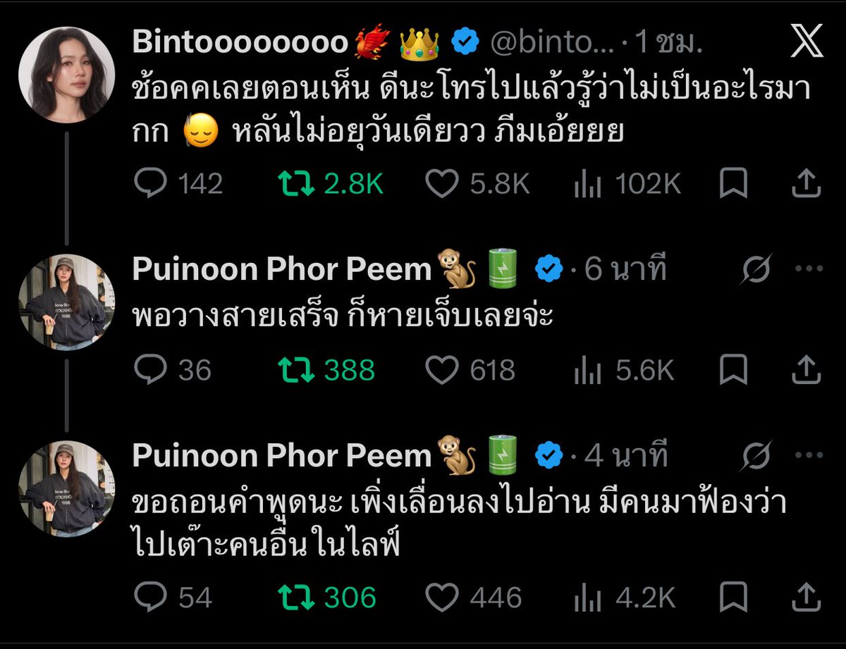 MeeMeawNatur's tweet photo. ให้เลยนะ ไม่ถึงนาทีด้วยซ้ำ5566526263 คึงอนไวแท้ https://t.co/BaLGVjXTqX