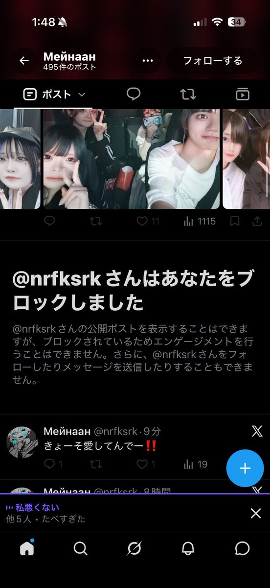 CK_weeds's tweet photo. 知らんやつにブロックされててワロタ！
殺すぞ！ https://t.co/dX96dc7Ffi