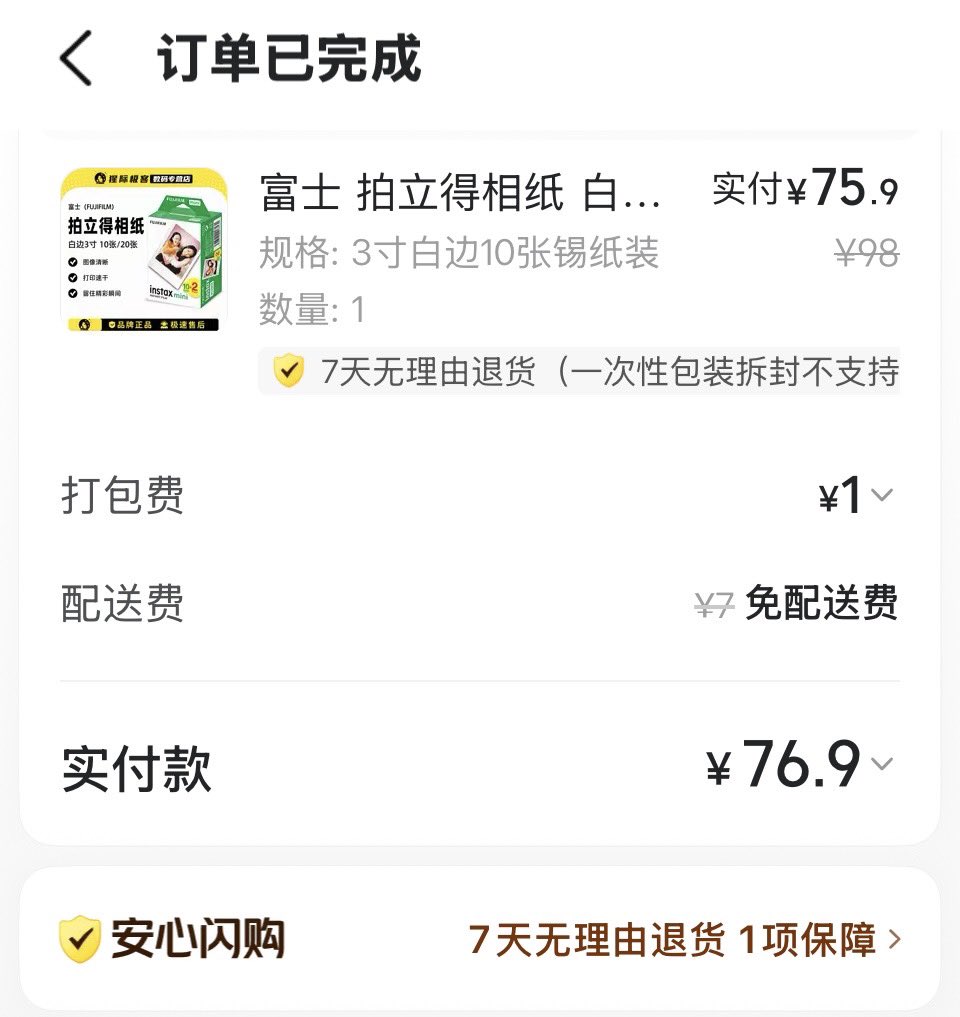 8o8top0's tweet photo. 着急忙慌买的相纸 旅游结束后到家都没有拆开用上 https://t.co/oh7rva7oyH